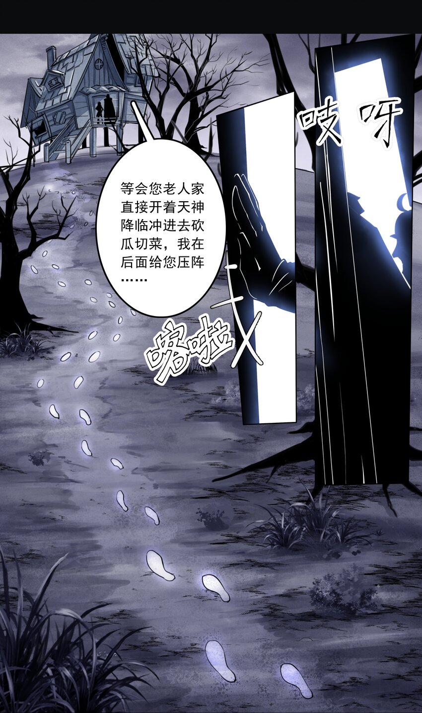 013 野法师（下）2