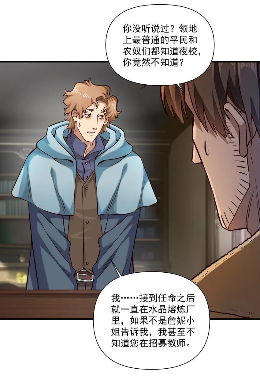 131 平凡之人的期望25