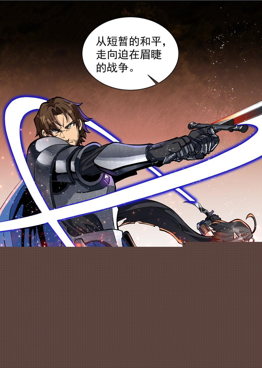 特别篇 黎明之剑即将上架46