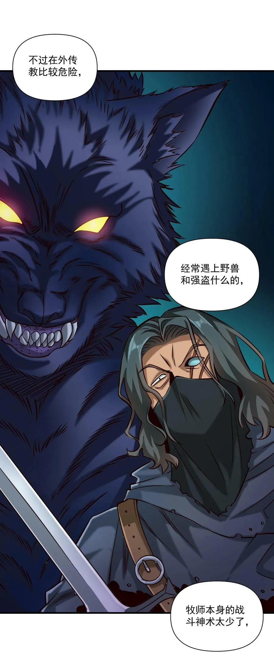 100 你管这叫牧师？！33