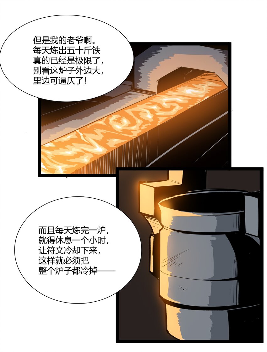 032 战锤9