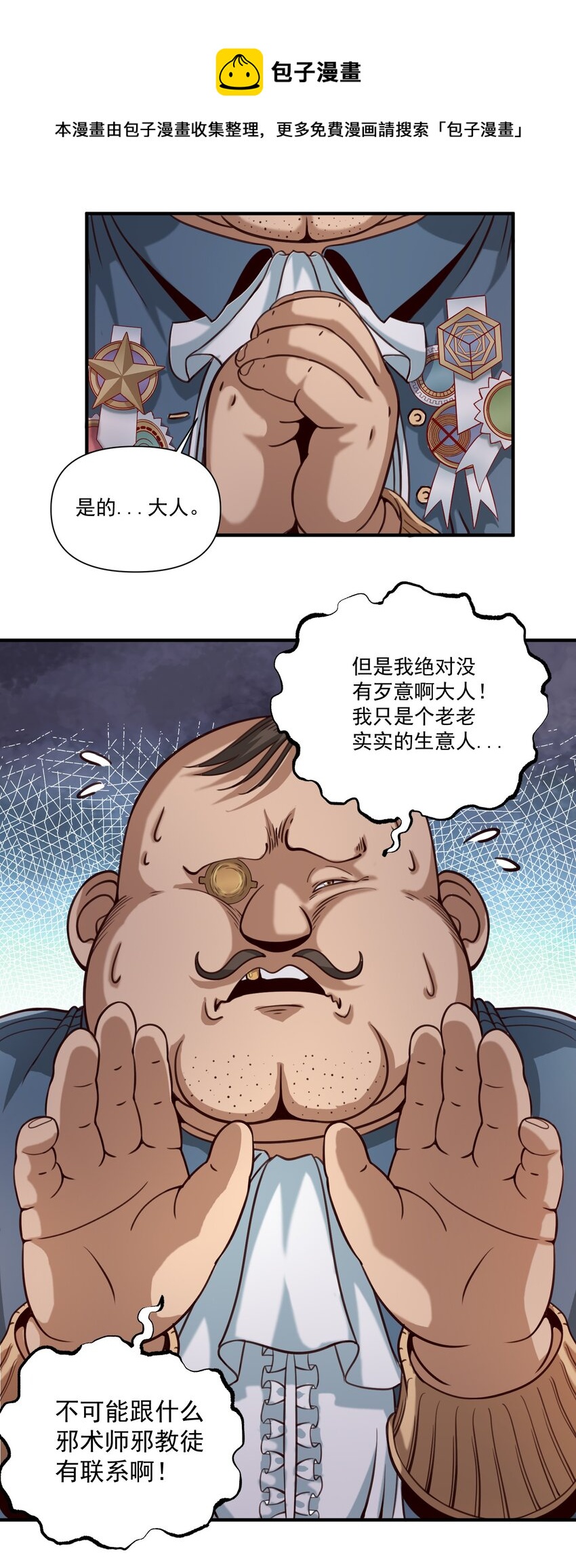 071 审判会4