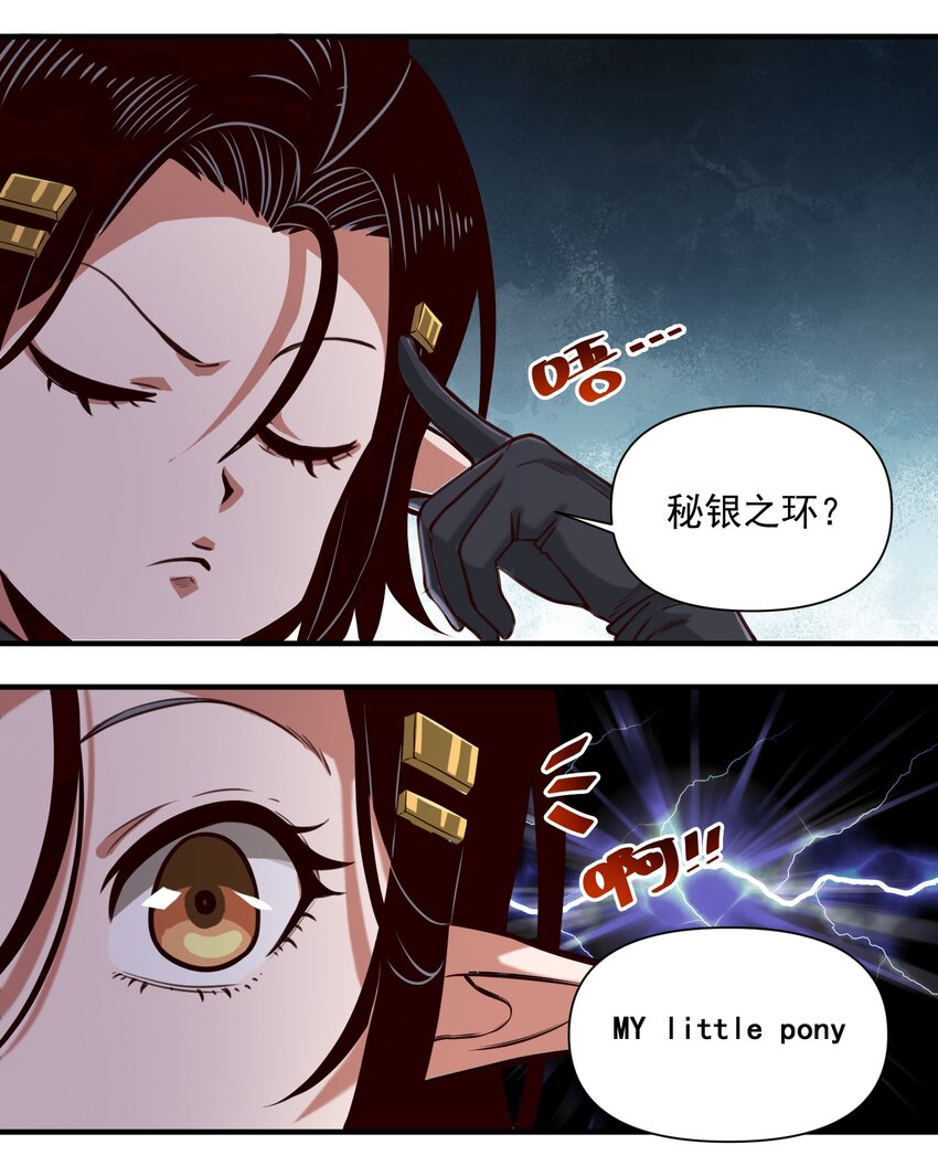 080 你与邪教徒的定情信物？！21