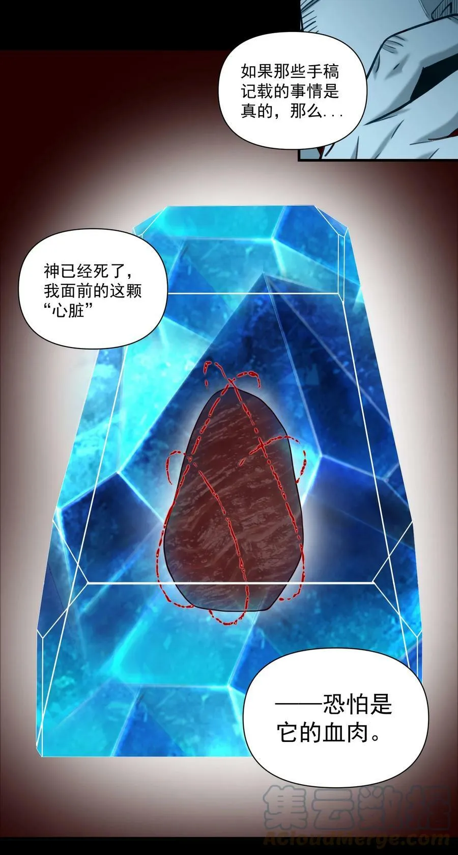 093 暗影界里的鬼东西28
