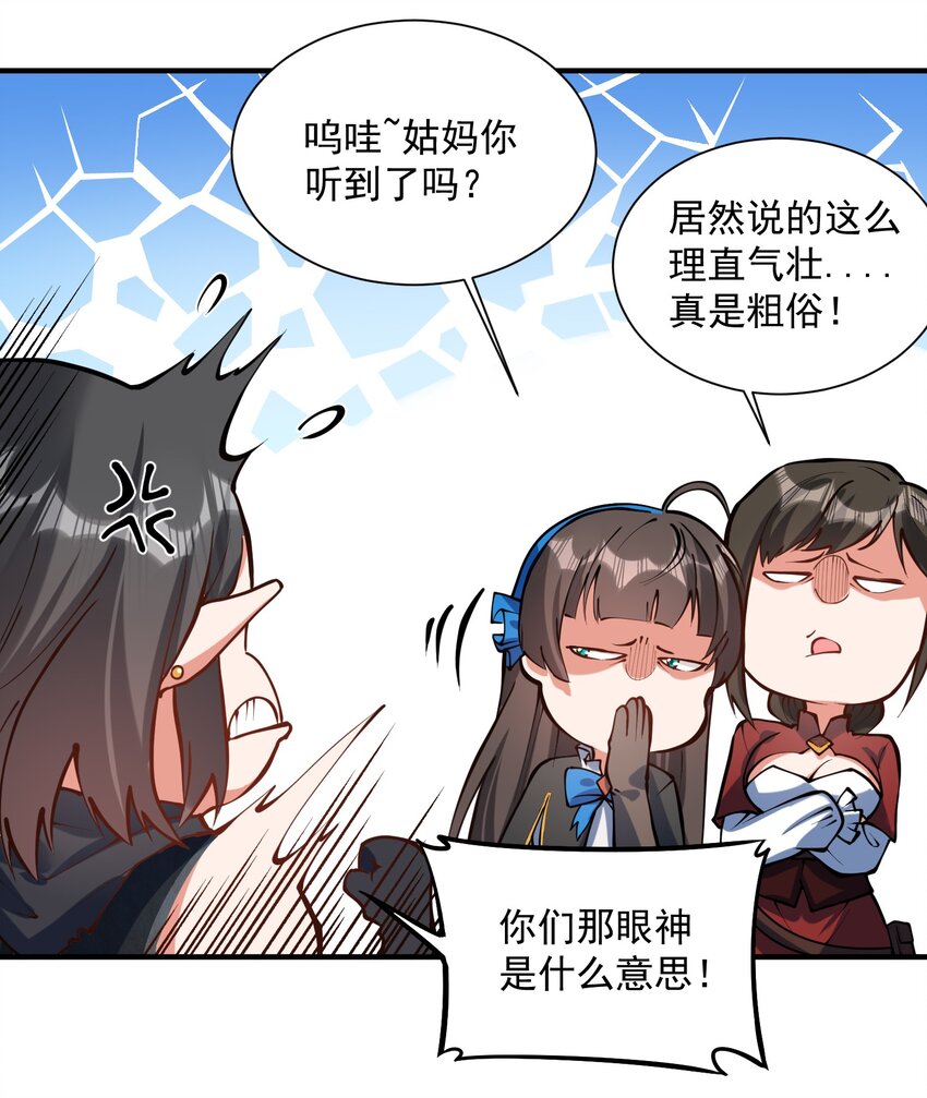 051 腹背受敌54