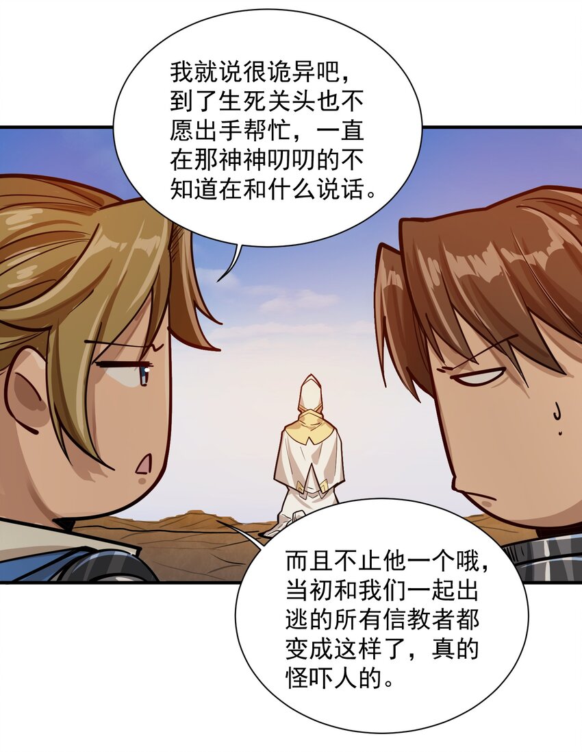 052 神明放弃了我21