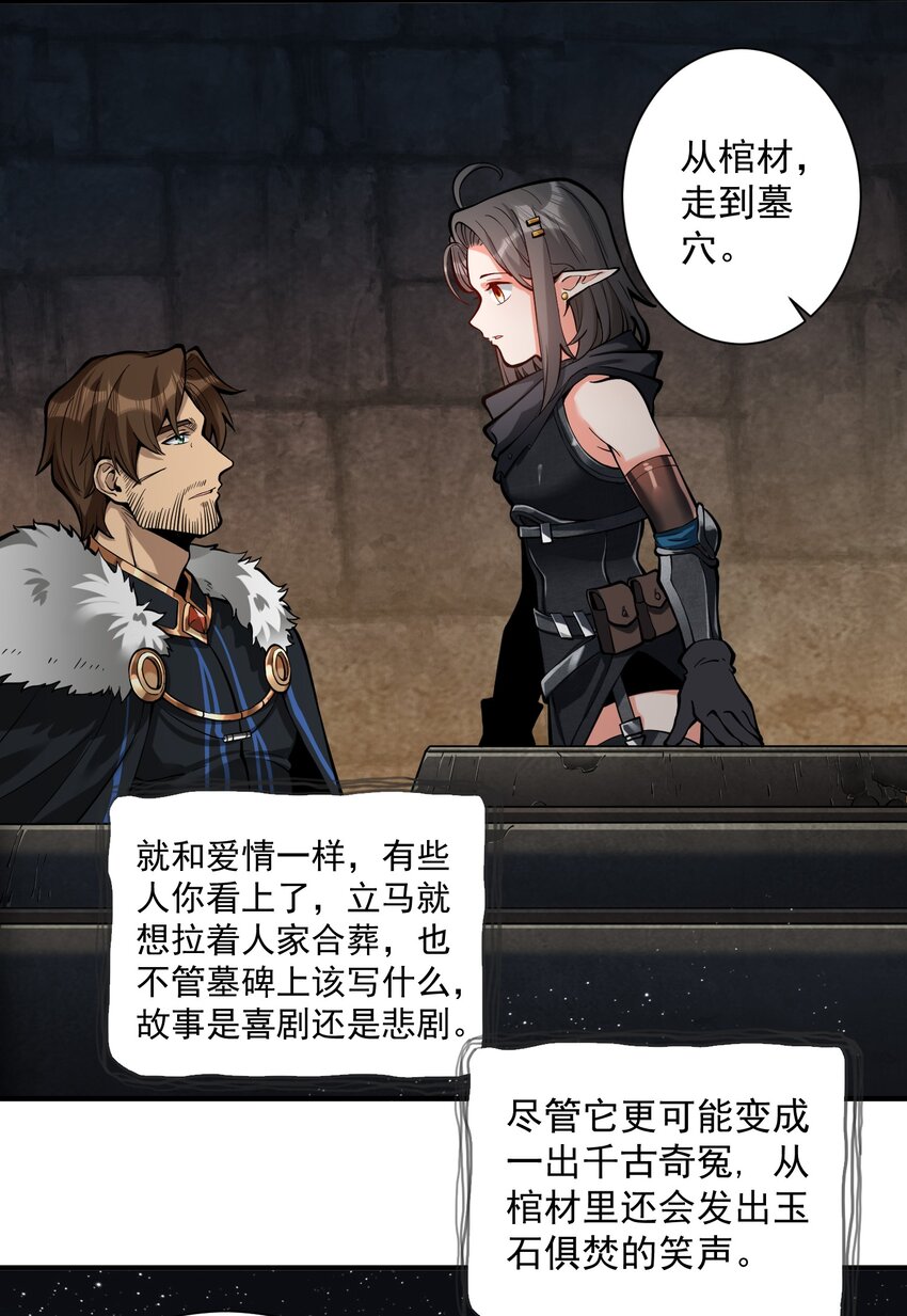 特别篇 黎明之剑即将上架43
