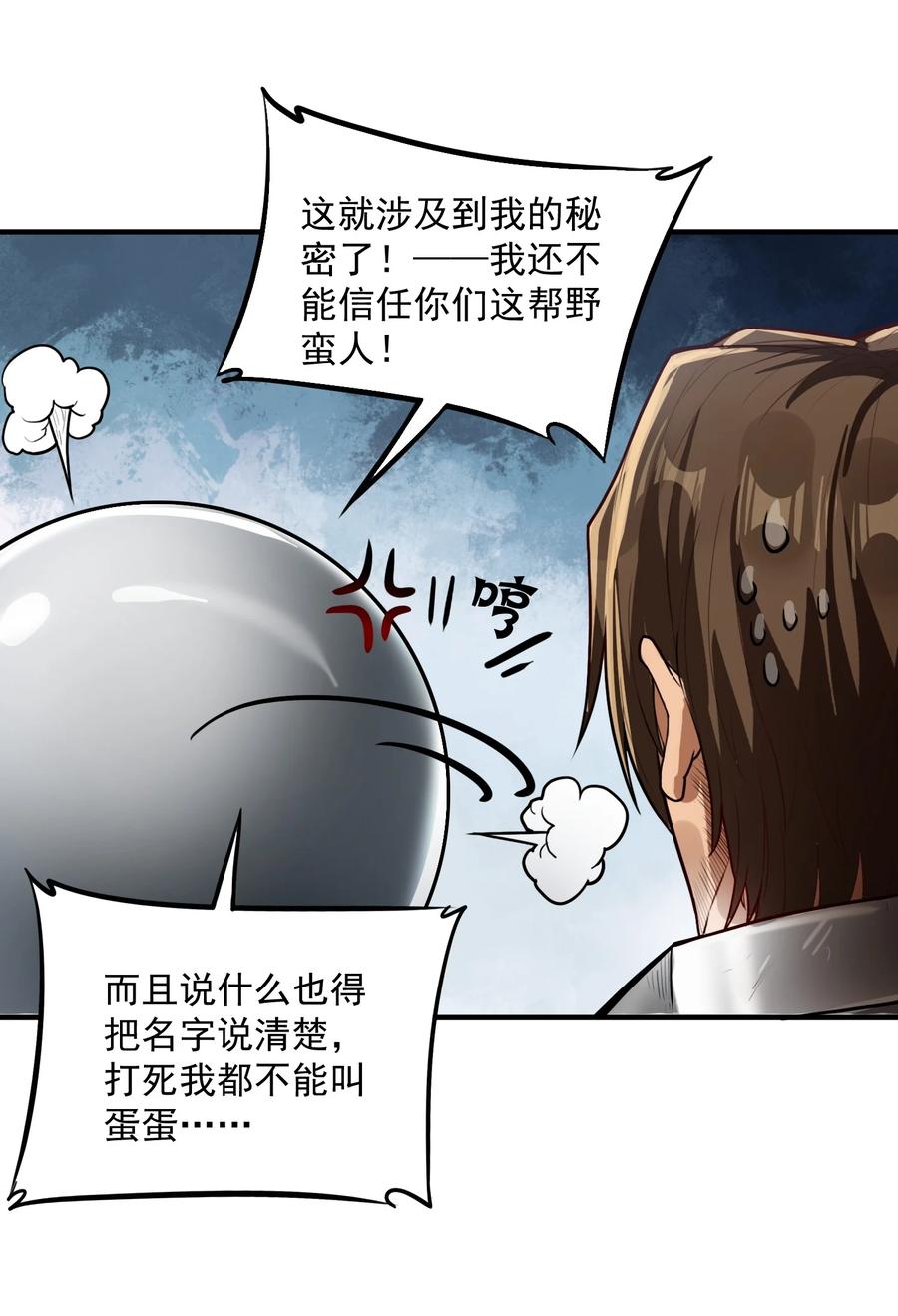 047 蛋の奥秘11