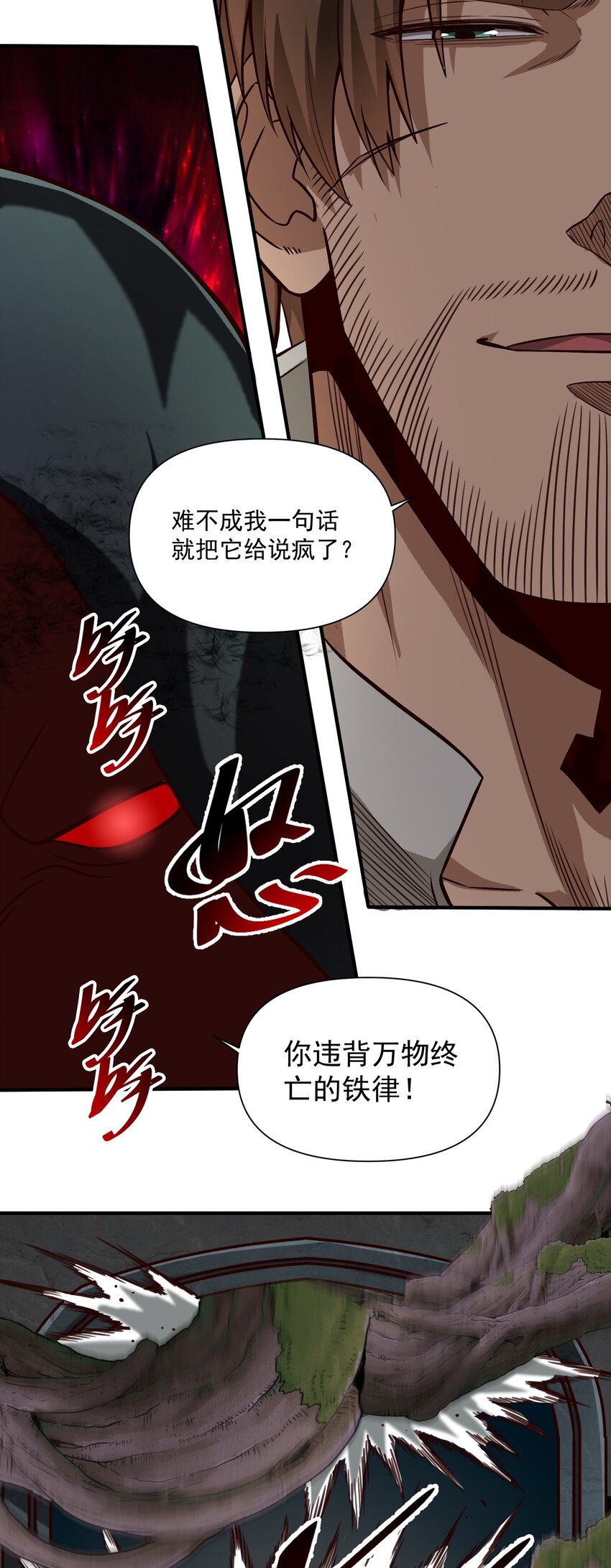 078 风暴剑术4