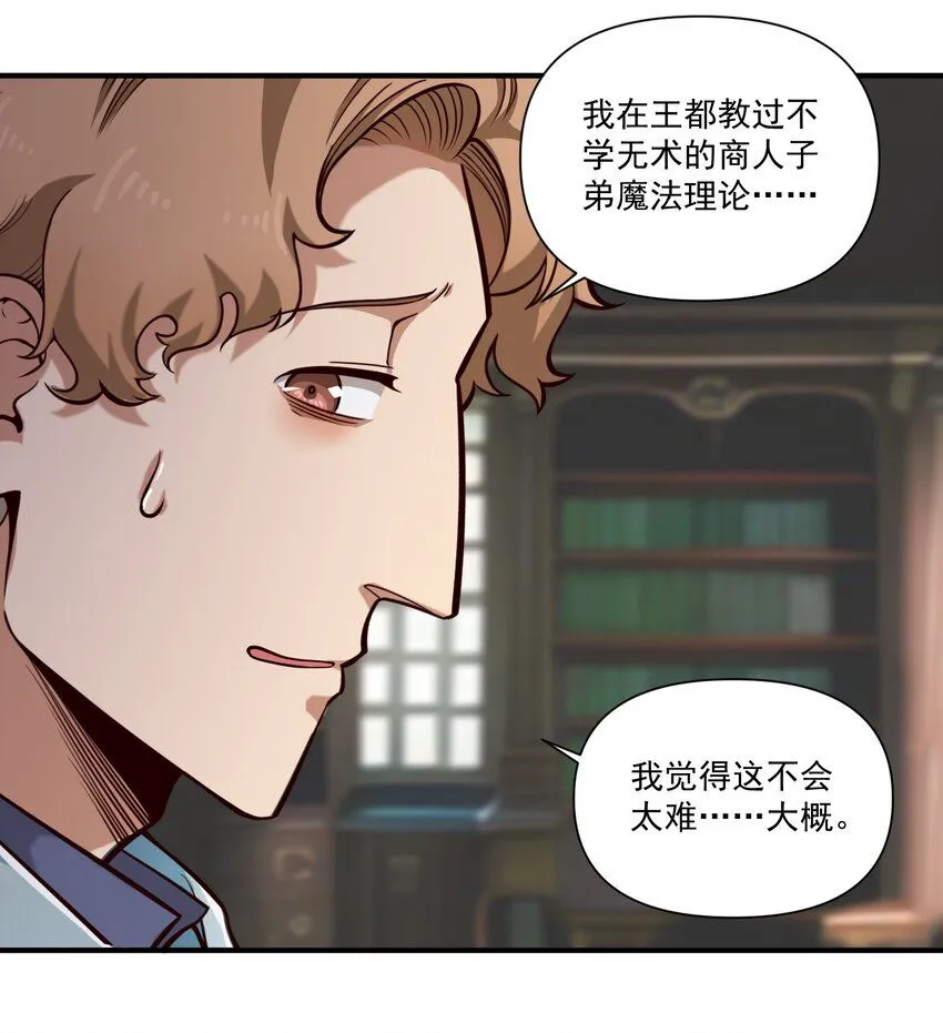 131 平凡之人的期望29