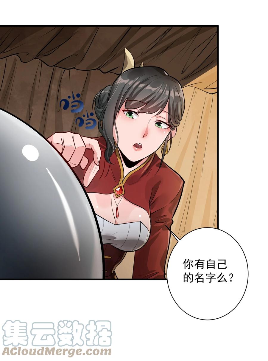 047 蛋の奥秘12