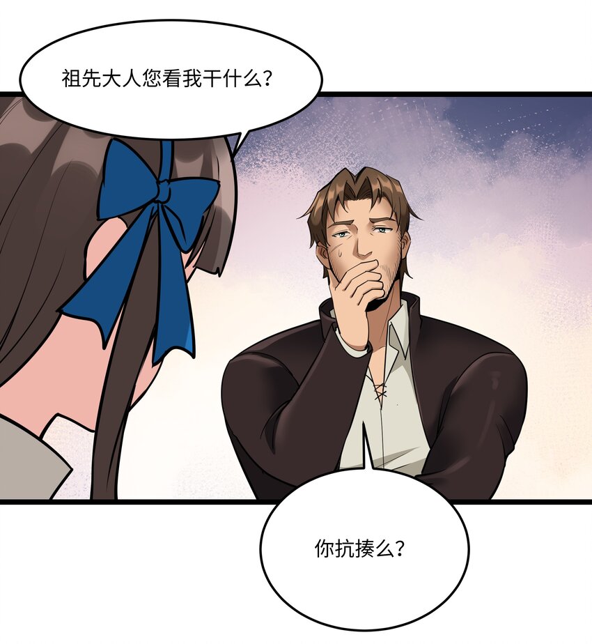 040 用魔法战胜魔法！36