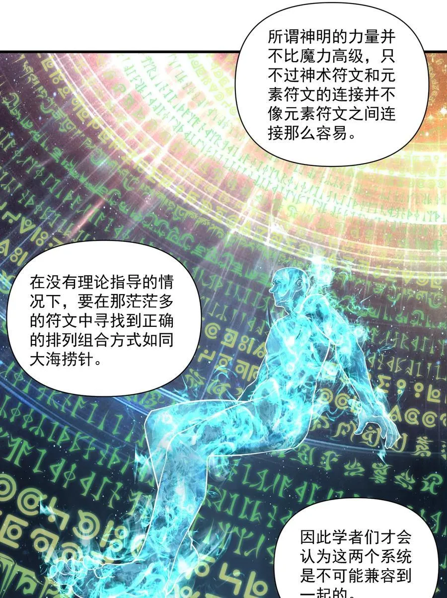 136 与众神为敌（附抽奖公告）31