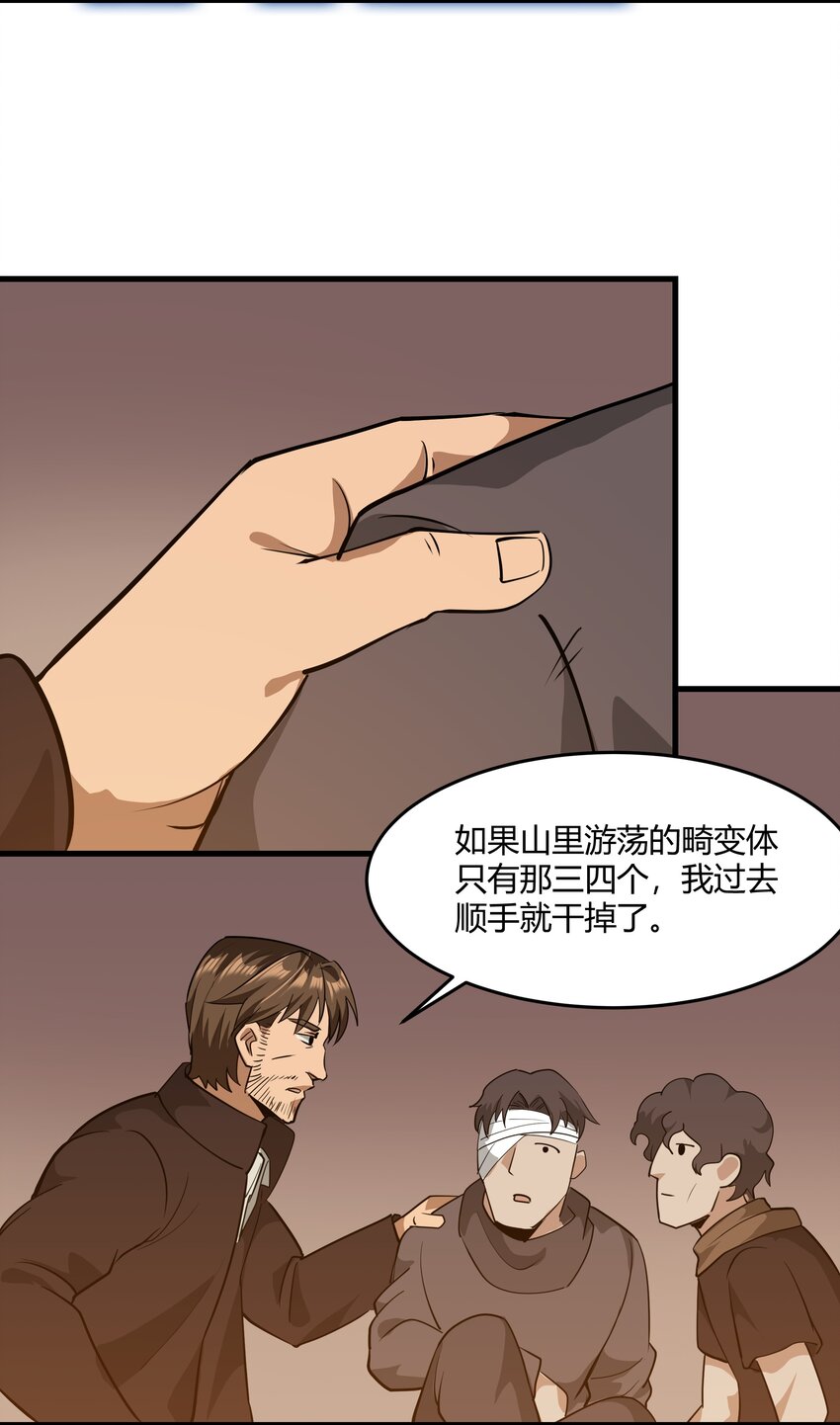 041 怪物线索27