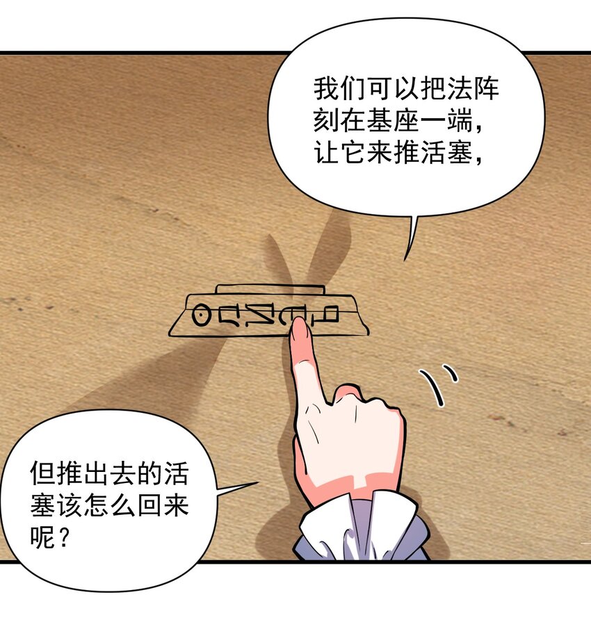 053 科技复兴38