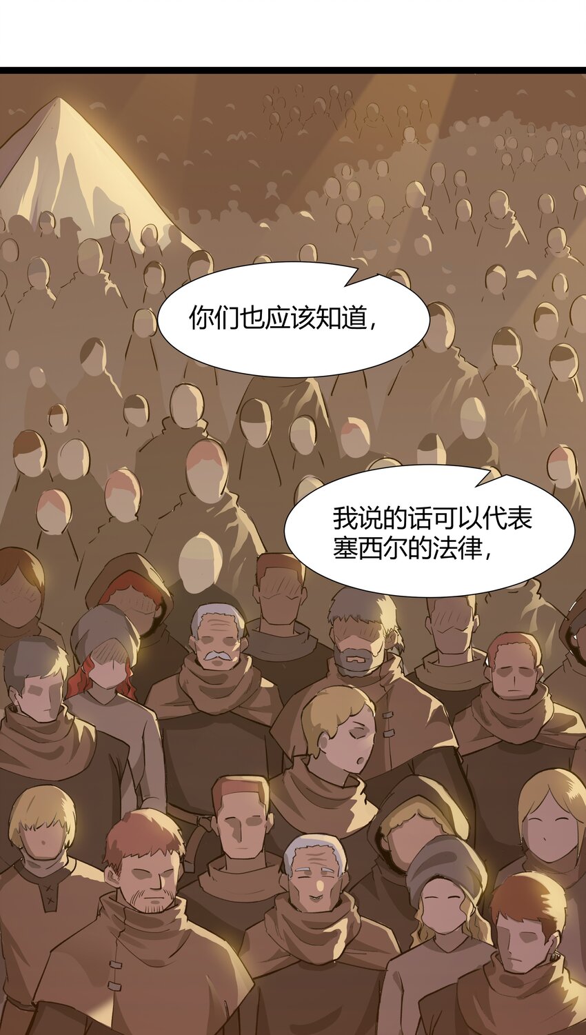 029 站起来6