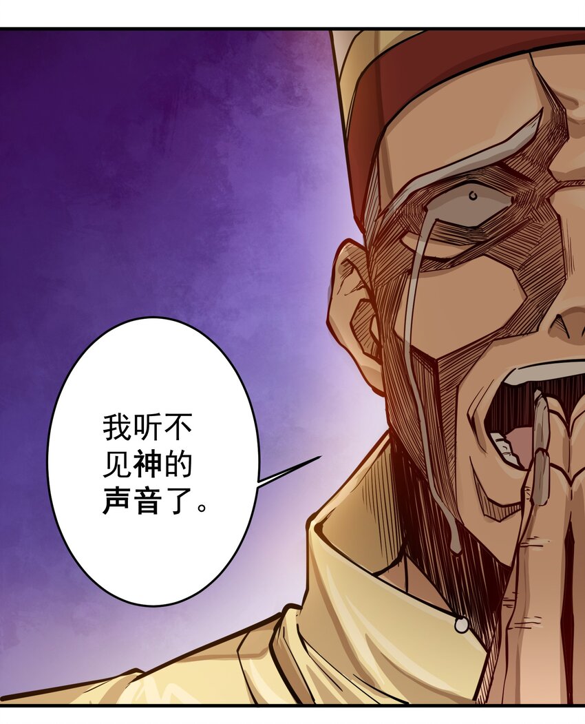 052 神明放弃了我25