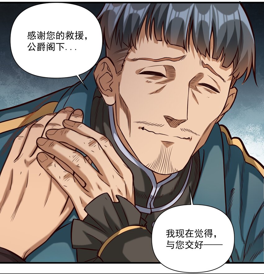 080 你与邪教徒的定情信物？！28