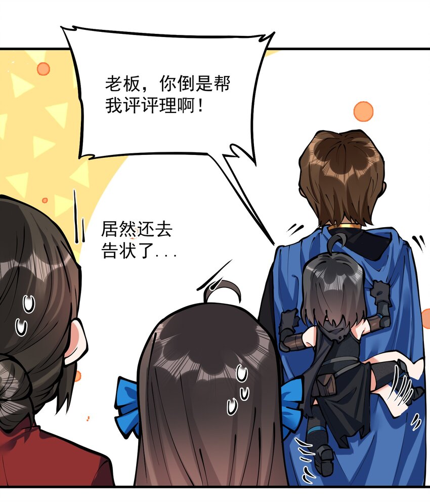 051 腹背受敌56