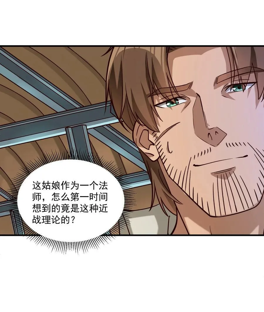 97 人均魔法热武器40