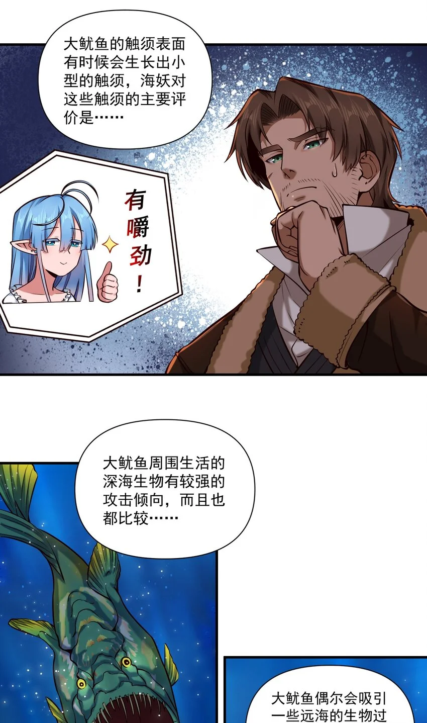 145 人类必将永存！28