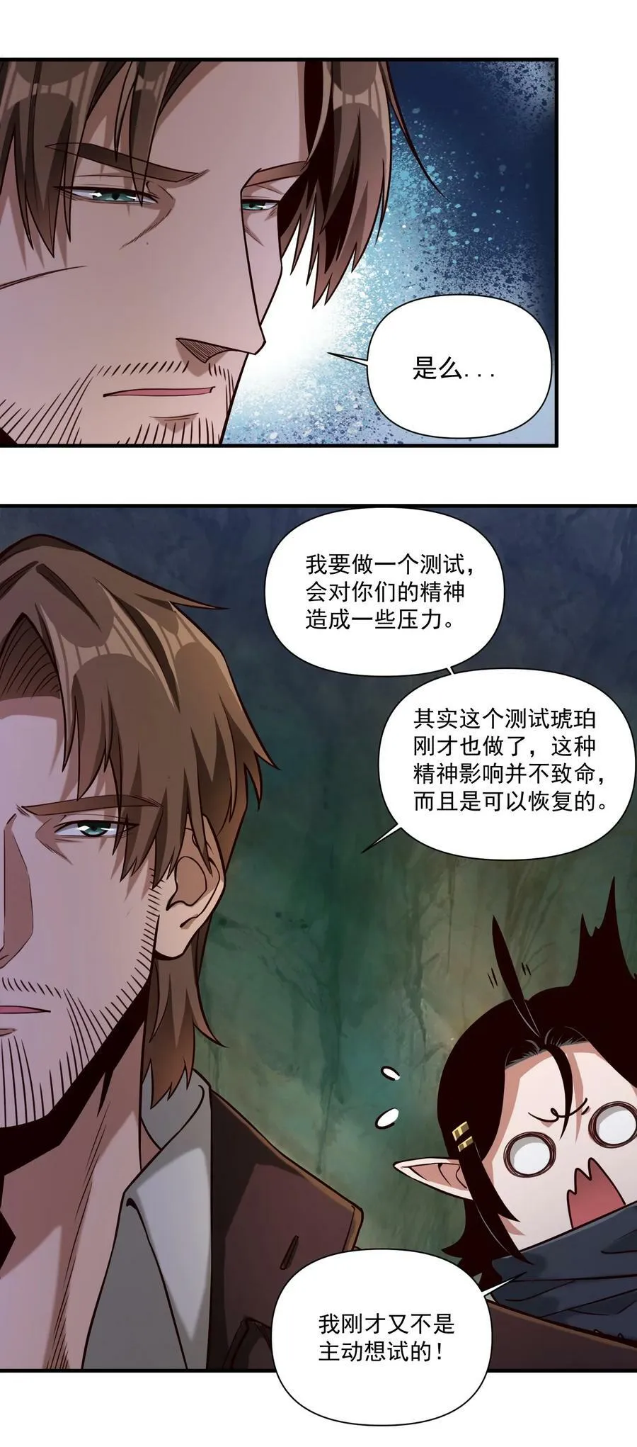 094 神明的血肉21