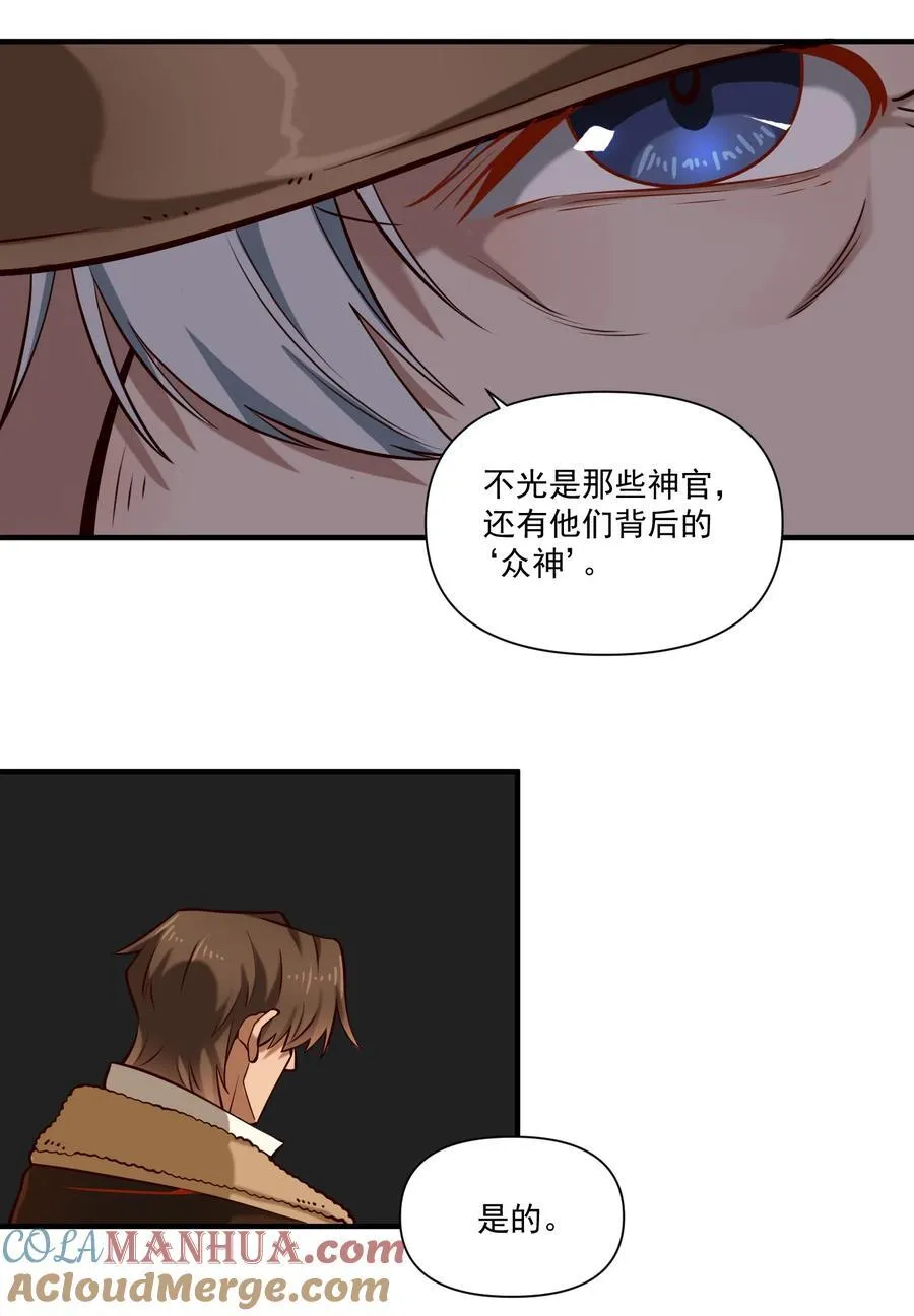 136 与众神为敌（附抽奖公告）45