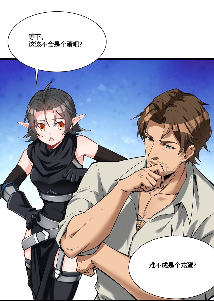 038 拒绝离开舒适圈3