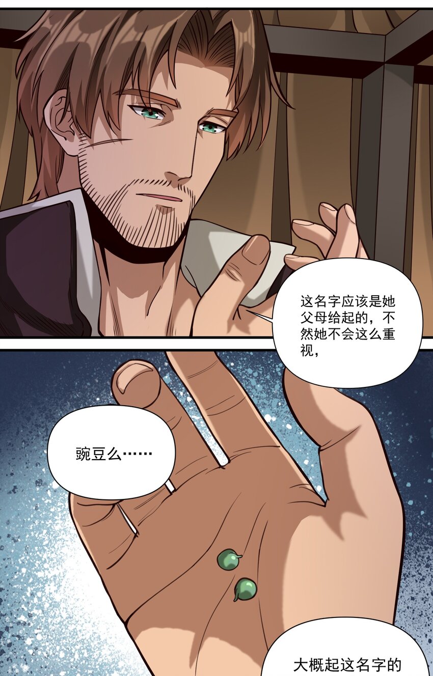 086 魔网（内含暑期福利）15