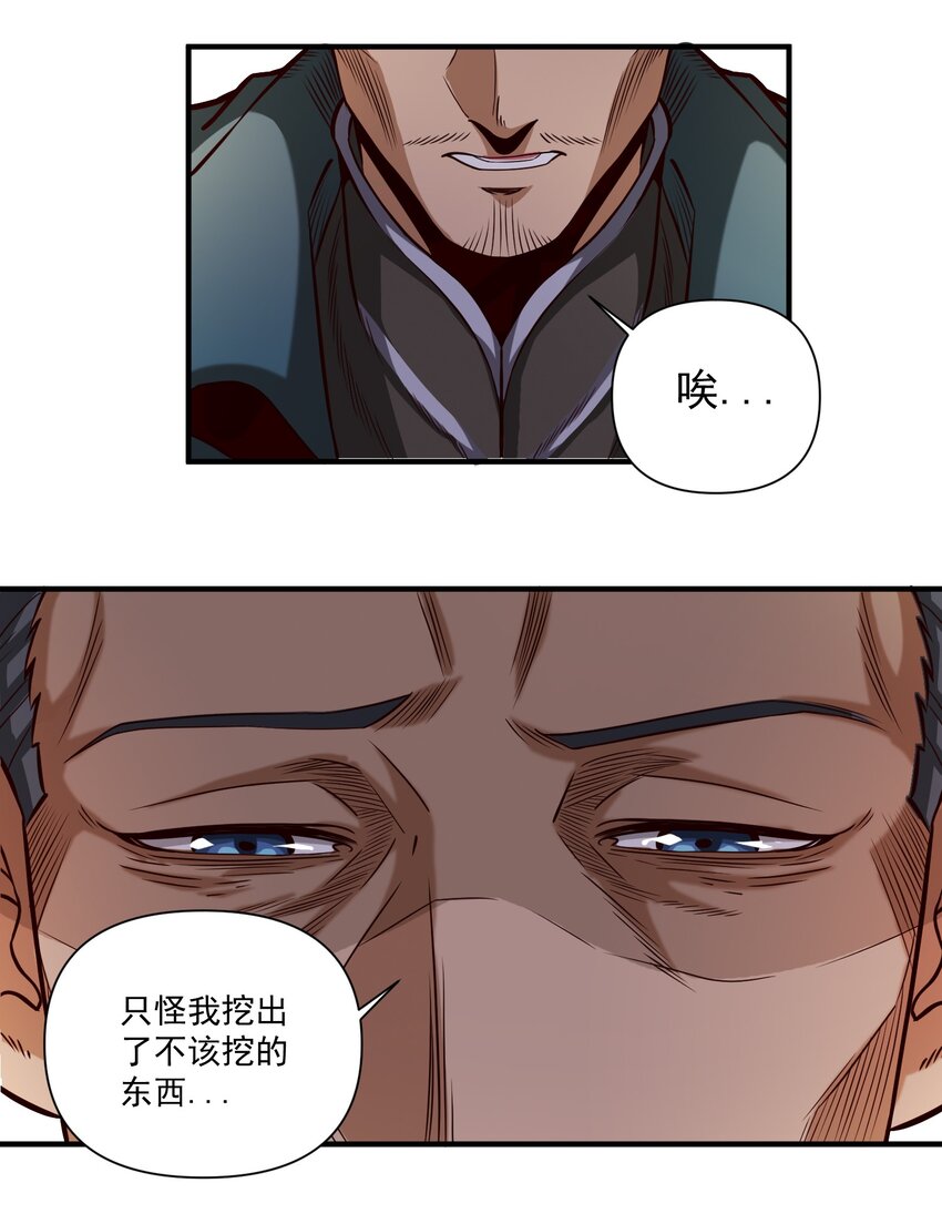080 你与邪教徒的定情信物？！35