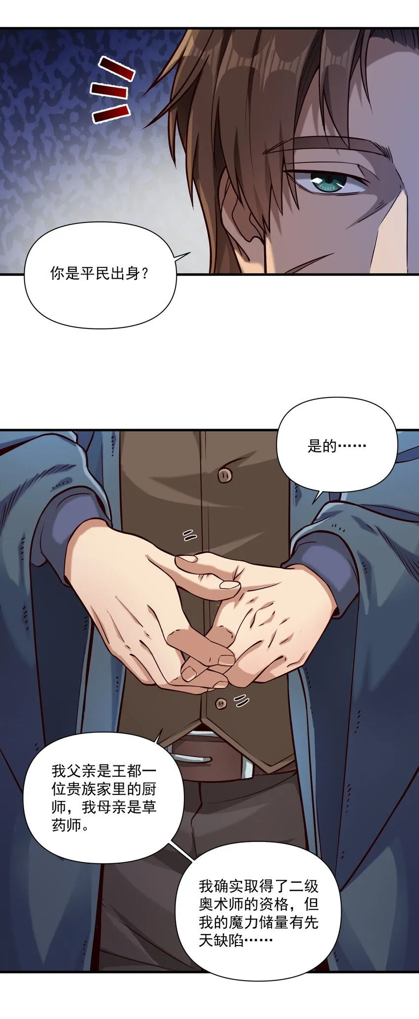 131 平凡之人的期望33
