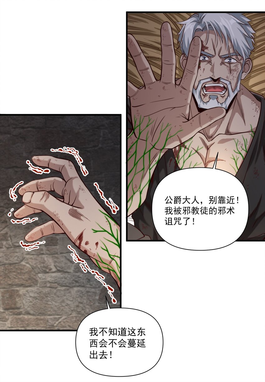 074 邪教徒的诅咒7