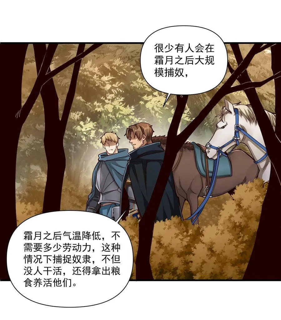 104 毫无魔力的屠杀4