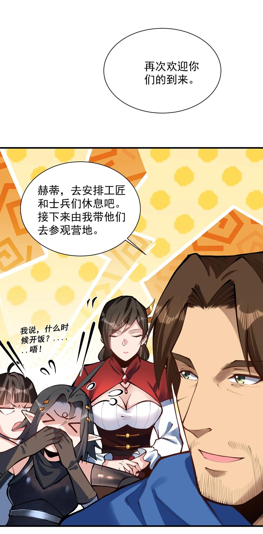 050 圣光公主44