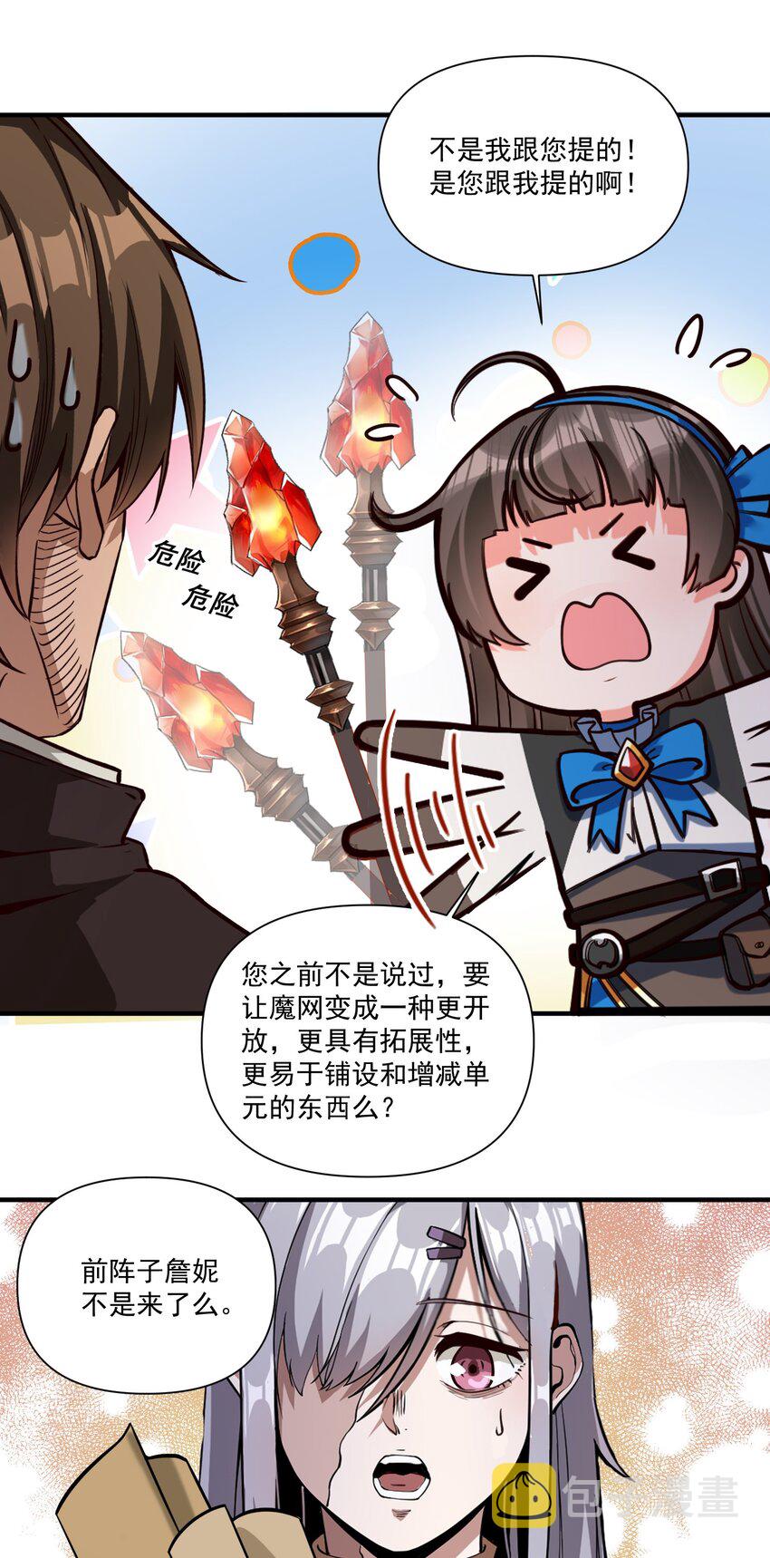 086 魔网（内含暑期福利）30