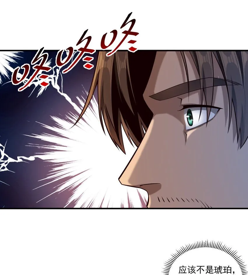 130 魔法宇航服？33
