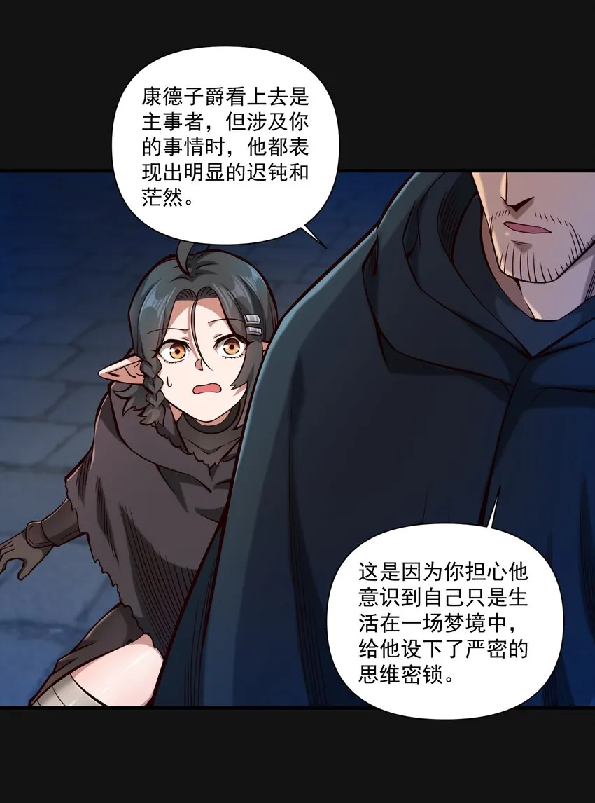 120 深渊（附抽奖名单）11