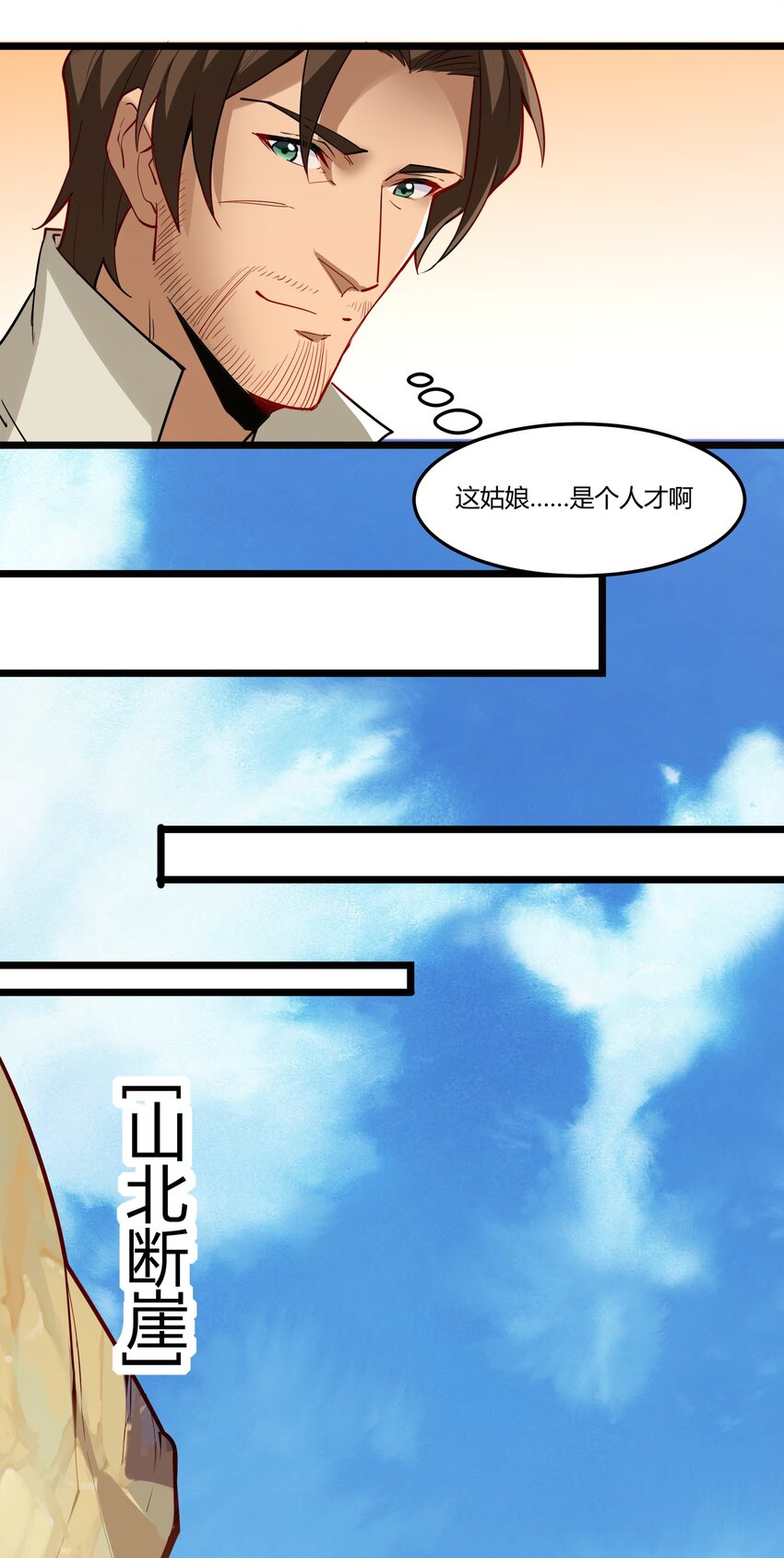 043 战略“撤退”13