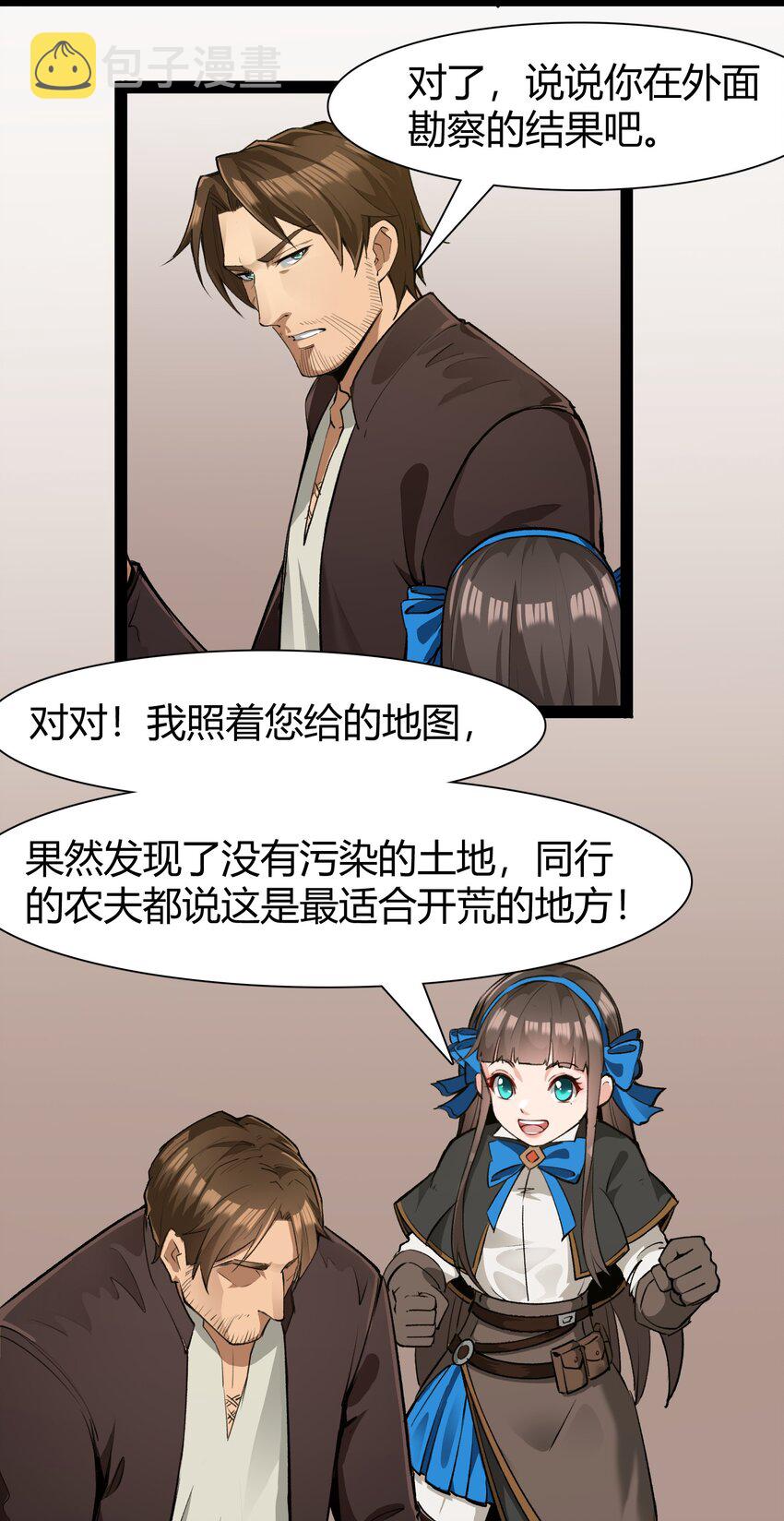 031 我的手中抓住了未来12