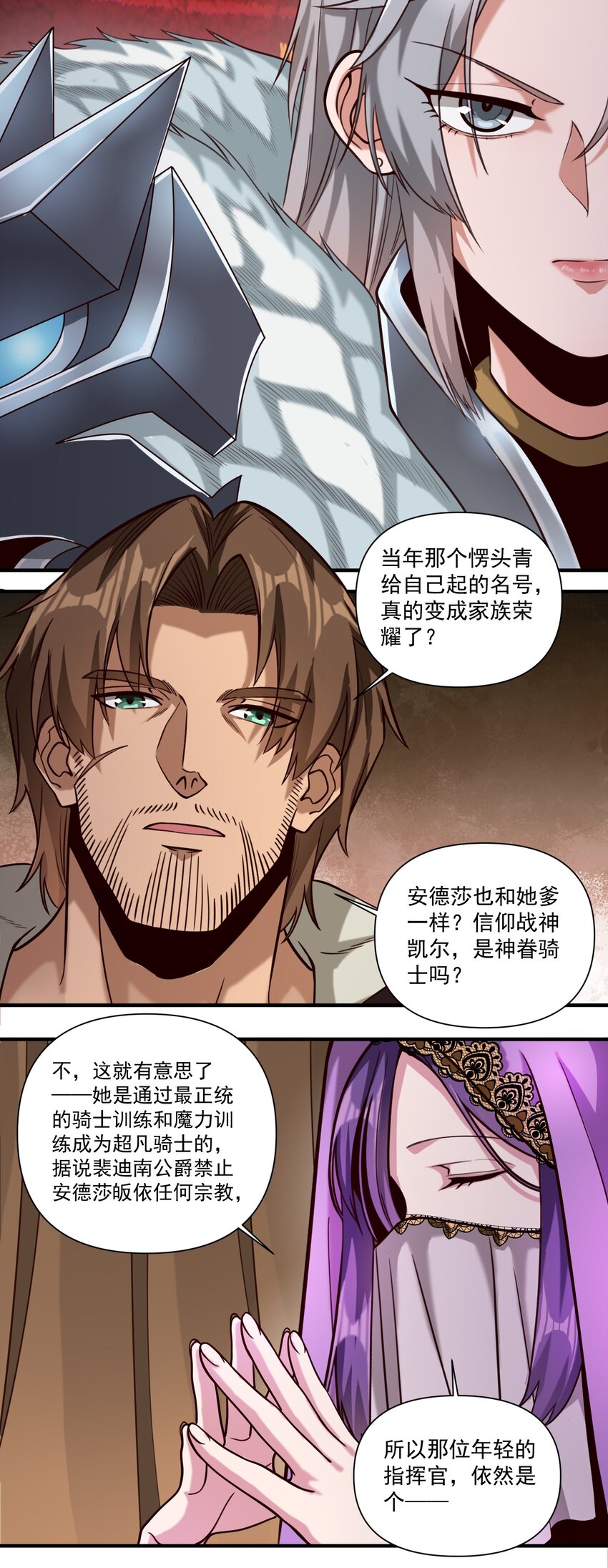 090 秘银宝库带来的情报15
