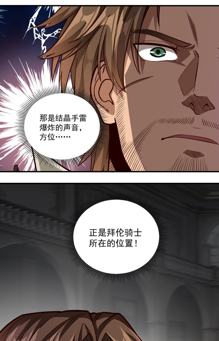 079 异教徒现身！32