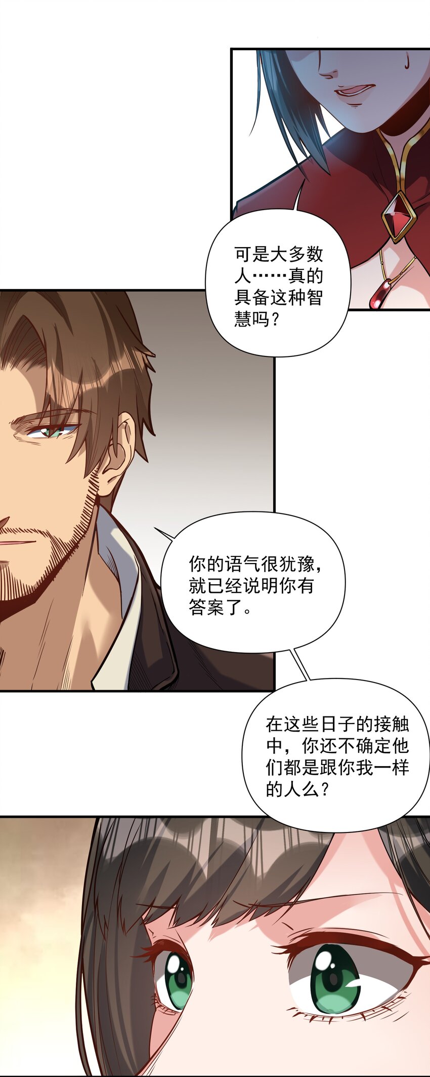 062 全面普及义务教育（开奖啦！）43