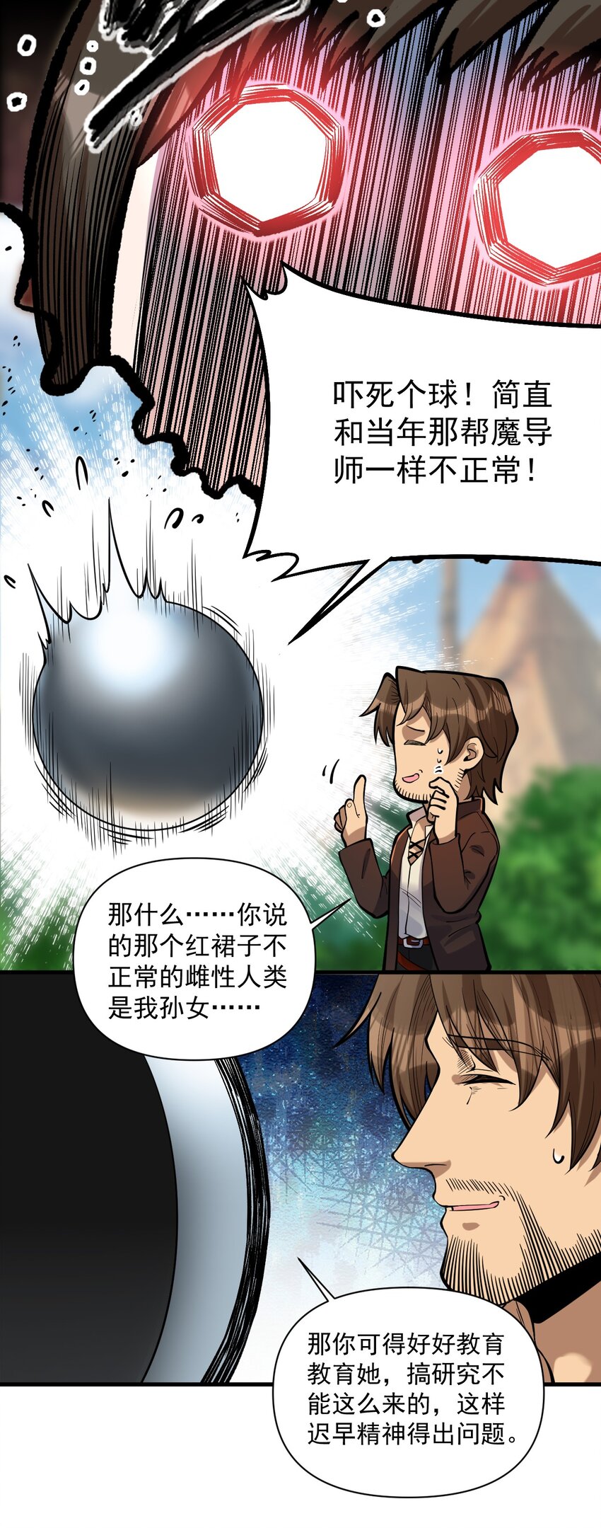 055 人球友情31