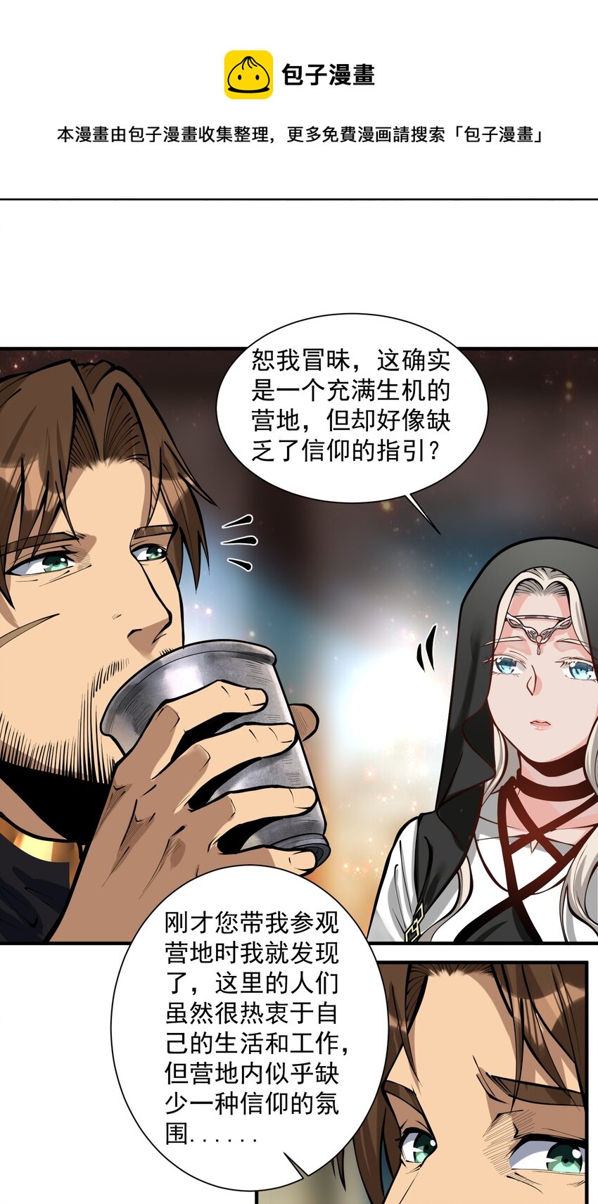 051 腹背受敌27