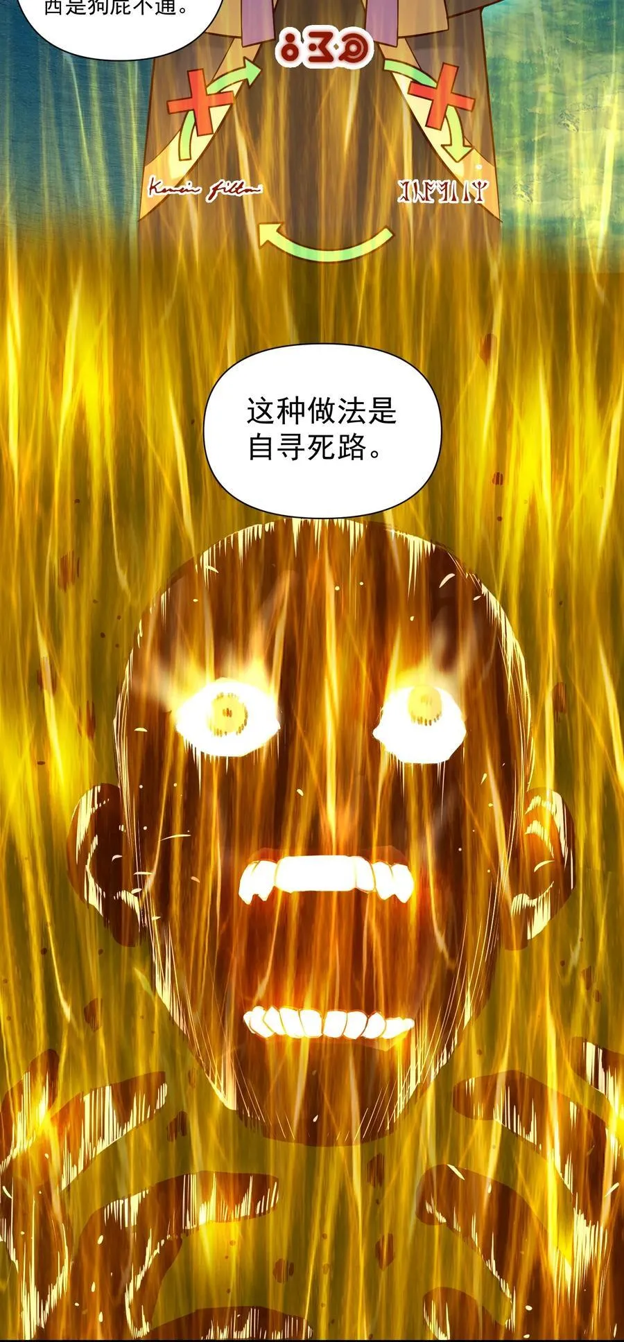 136 与众神为敌（附抽奖公告）23