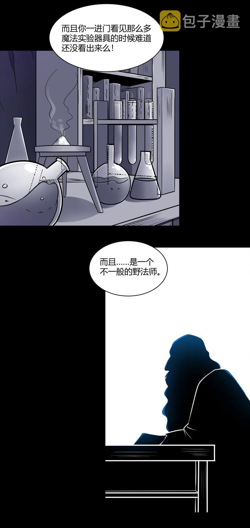 013 野法师（下）19