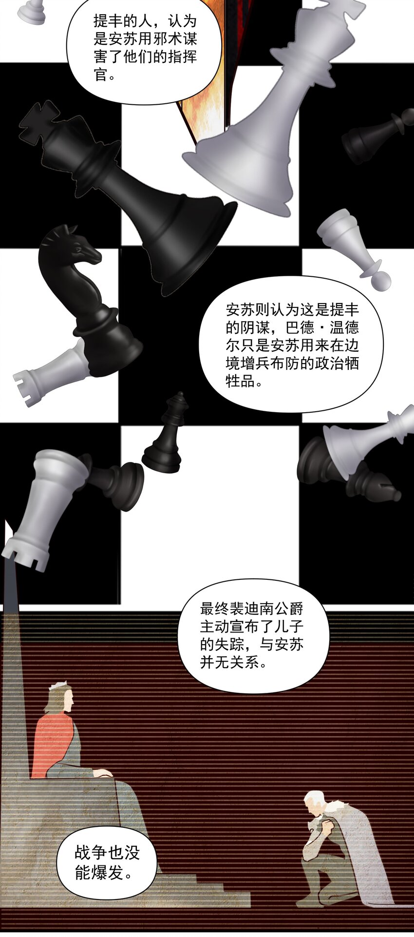 090 秘银宝库带来的情报8