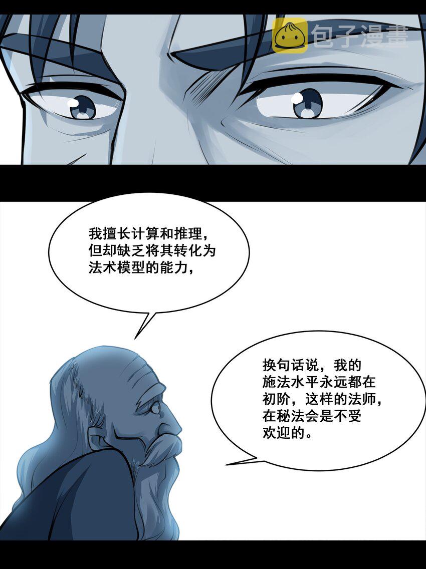 013 野法师（下）23