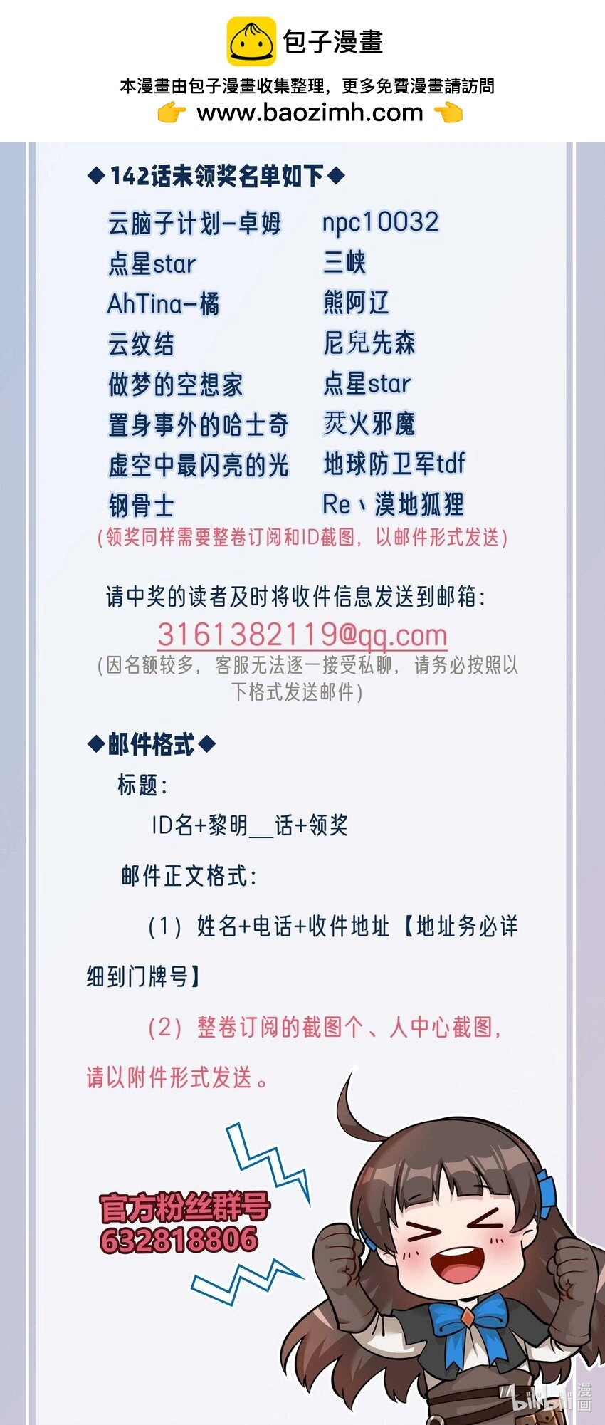 获奖名单 获奖名单3