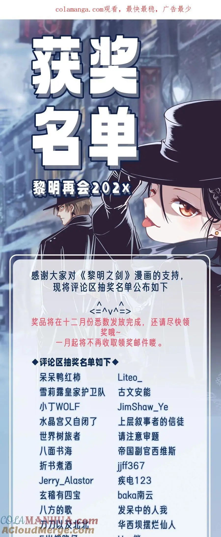 中奖名单 中奖名单0